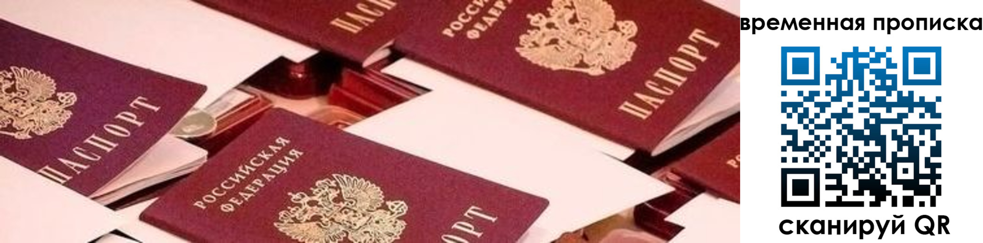 временная регистрация адрес в Льгове