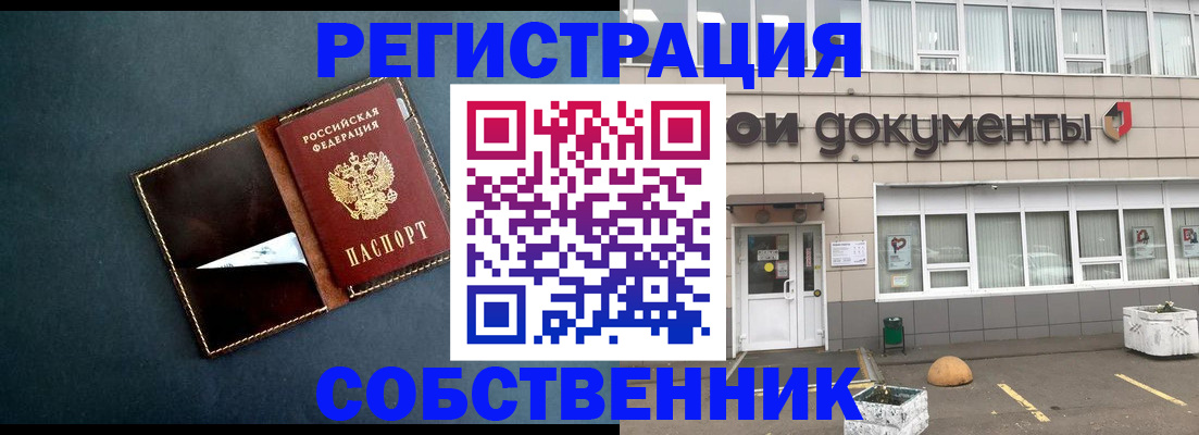 прописка гарантия в Льгове