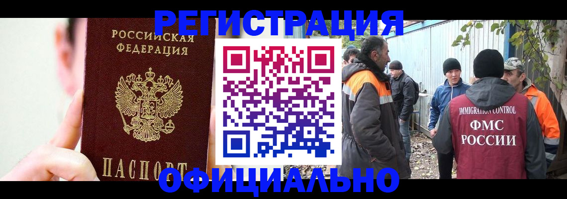 временная регистрация гарантия в Льгове